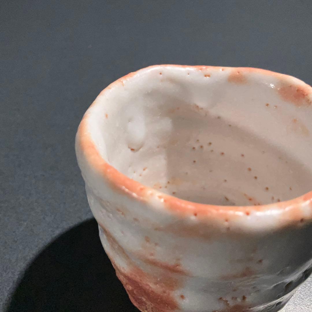 【ぐい呑・盃】堀一郎　美濃焼　酒器・お猪口　R0954U2