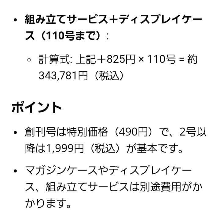 ☆ディアゴスティーニ☆Honda SNX-R 完成品