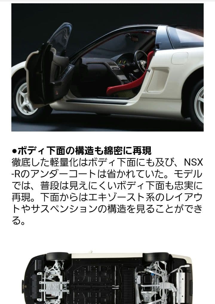 ☆ディアゴスティーニ☆Honda SNX-R 完成品