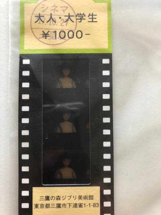 ジブリ美術館 入場券 千と千尋の神隠し　ハク