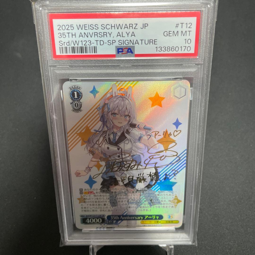 ヴァイス　35th anniversary アーリャ SP サイン　psa10