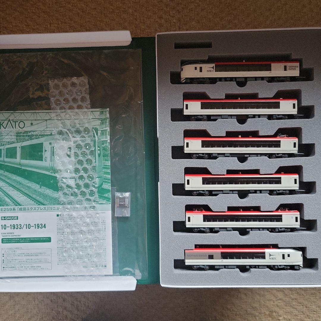KATO E259系 成田エクスプレス リニューアルカラー 中古美品