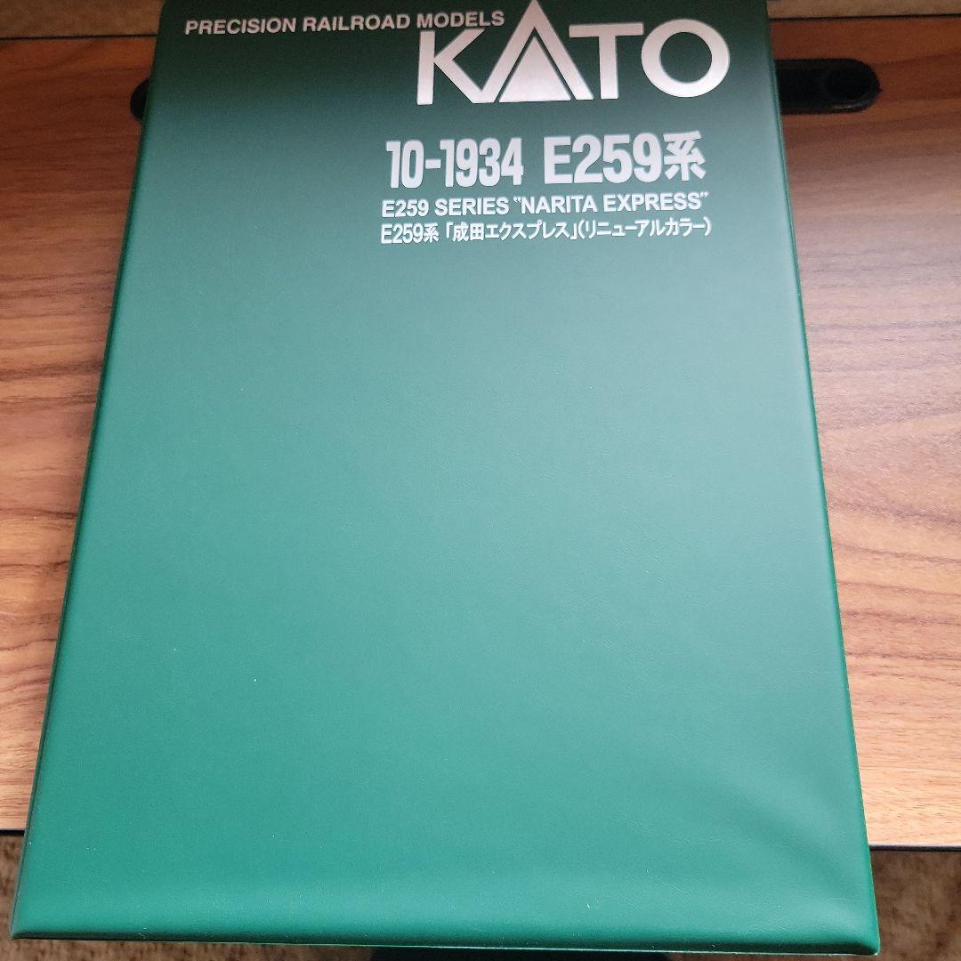 KATO E259系 成田エクスプレス リニューアルカラー 中古美品
