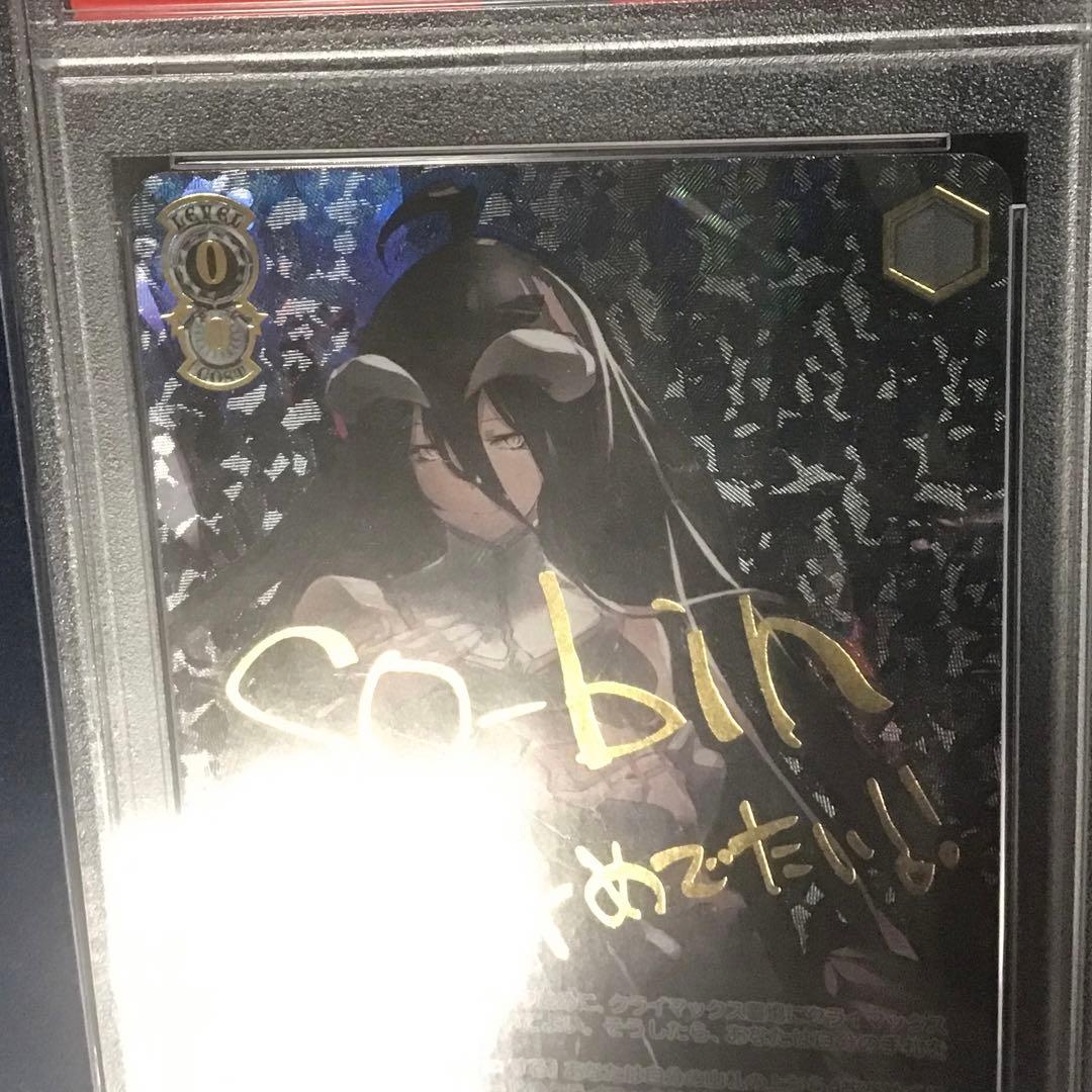 ヴァイスシュヴァルツ　建国宣言の玉座 アルベド　SEC サイン　PSA10