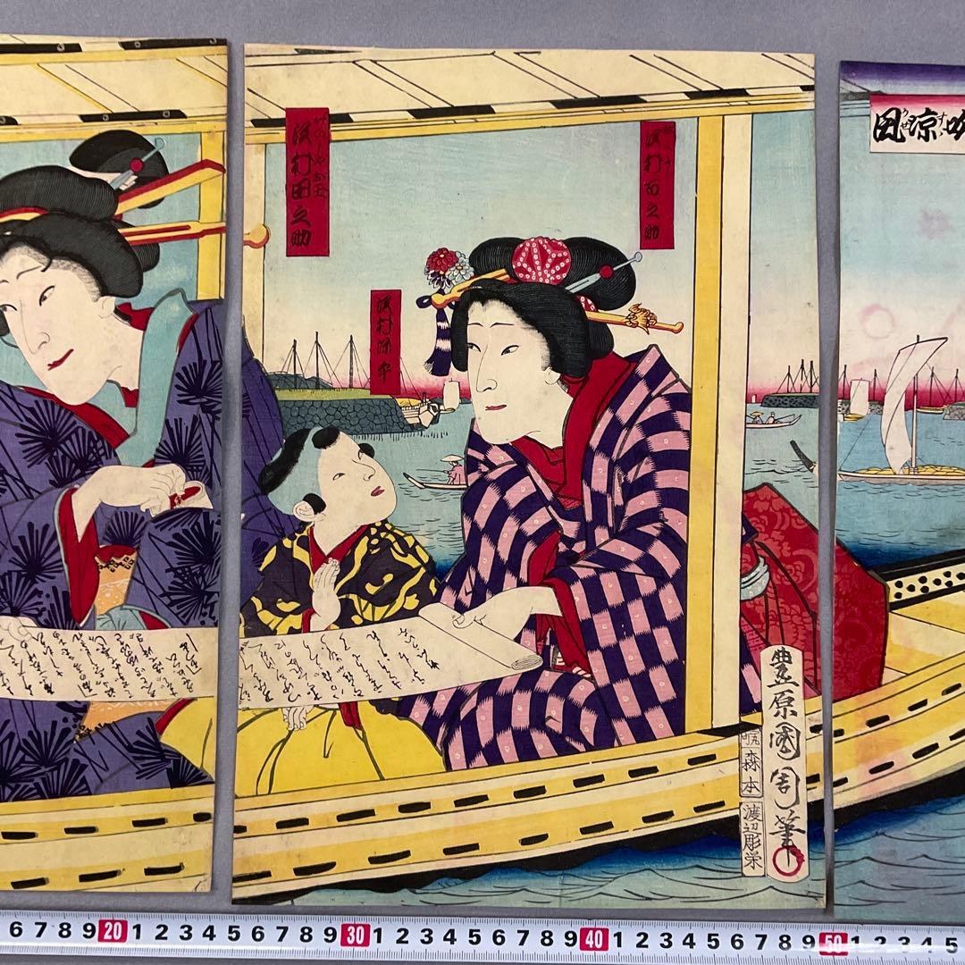 広重と国周の合作「酔醒吹涼風」三枚続き　浮世絵木版画