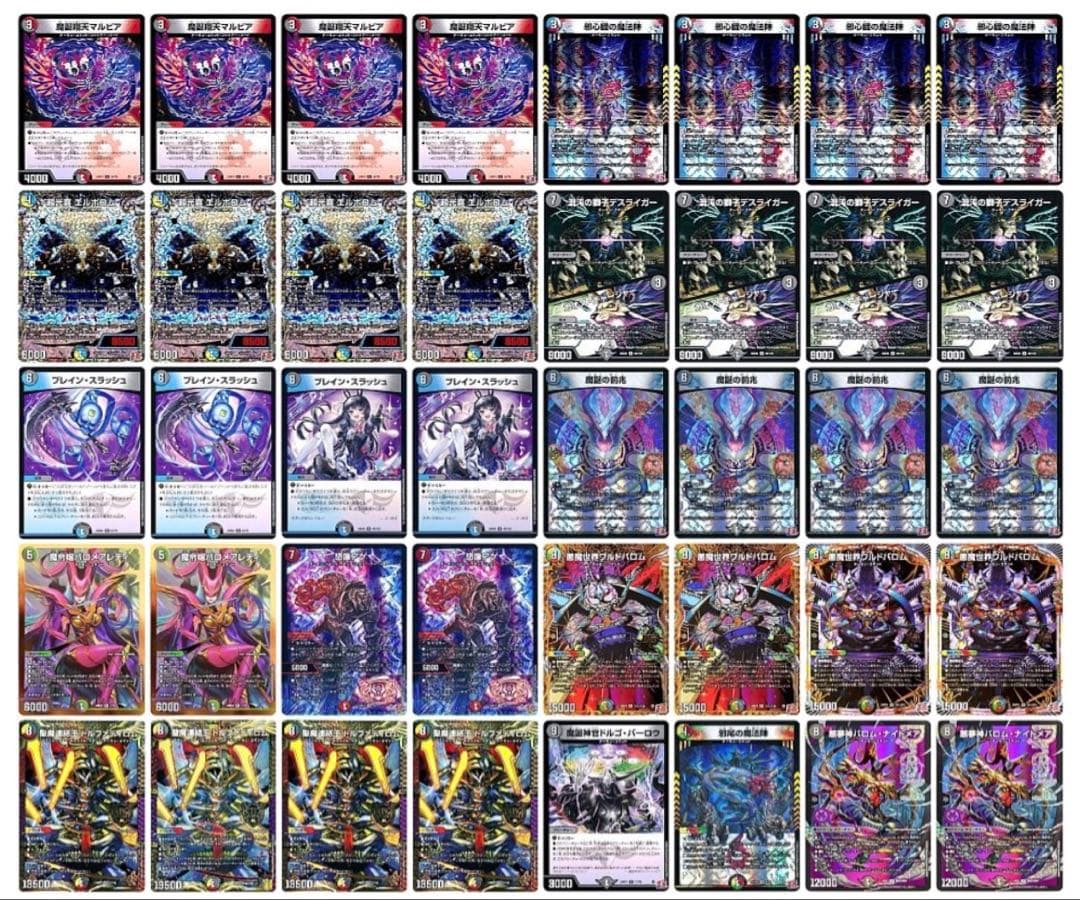 デュエル・マスターズ引退品まとめ売り①