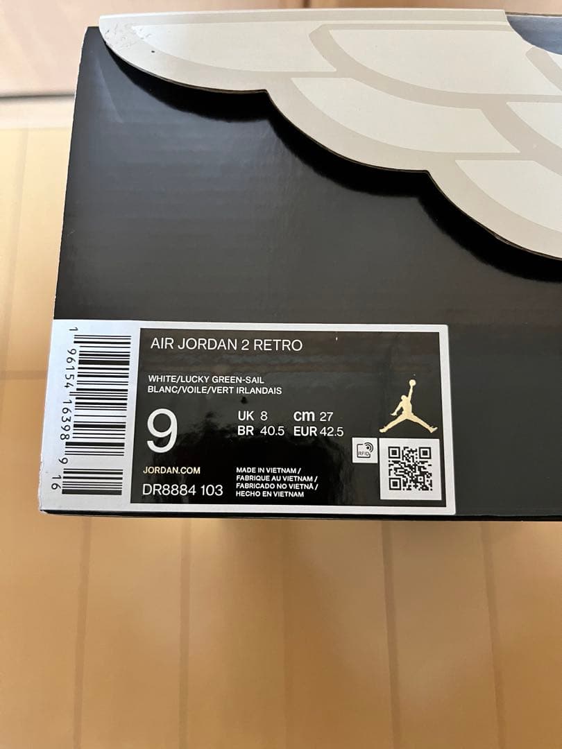 NIKE エアジョーダン 2 ホワイト/グリーン