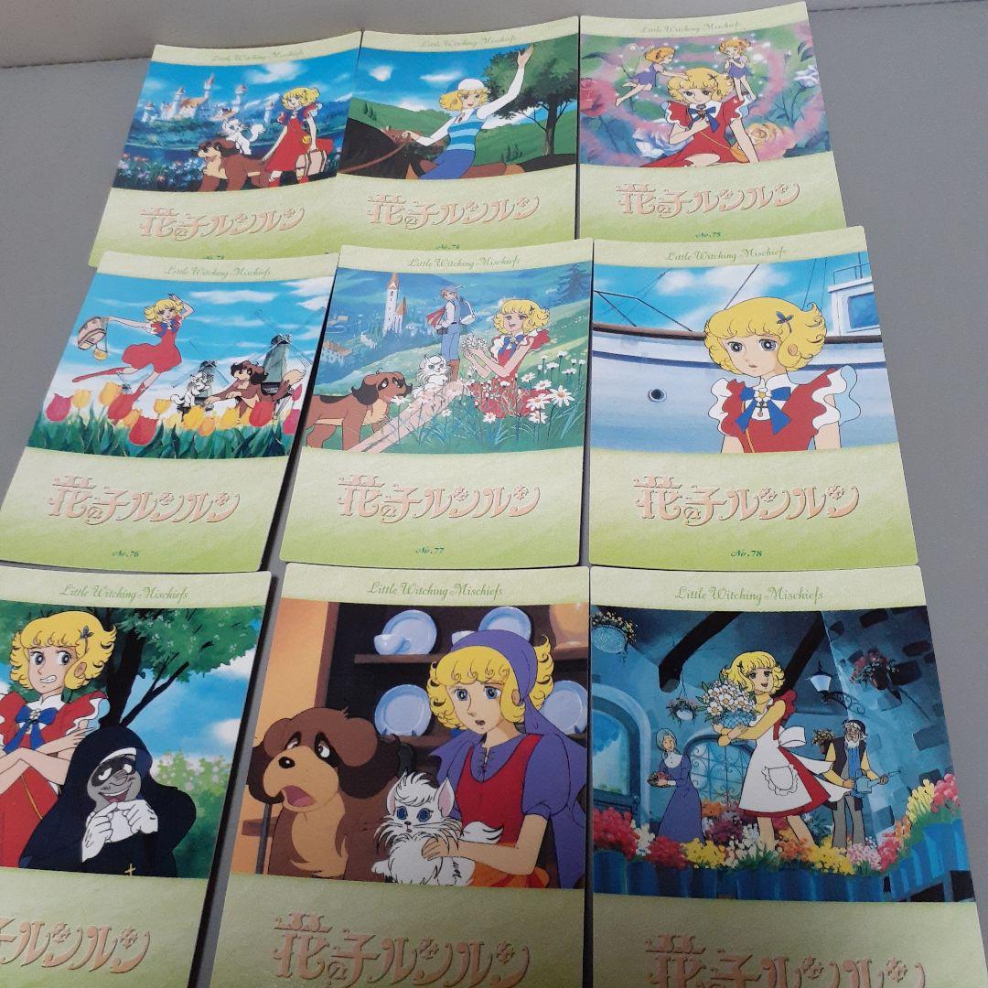 魔女っ子大作戦　花の子ルンルン　トレカ　コンプリート