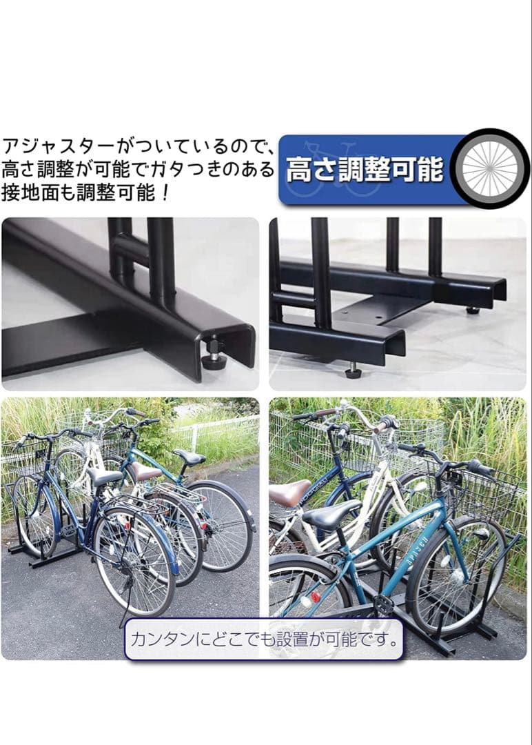 値下げ　訳あり　自転車スタンド 横風に強い 頑丈 自転車置き場 (3台用)