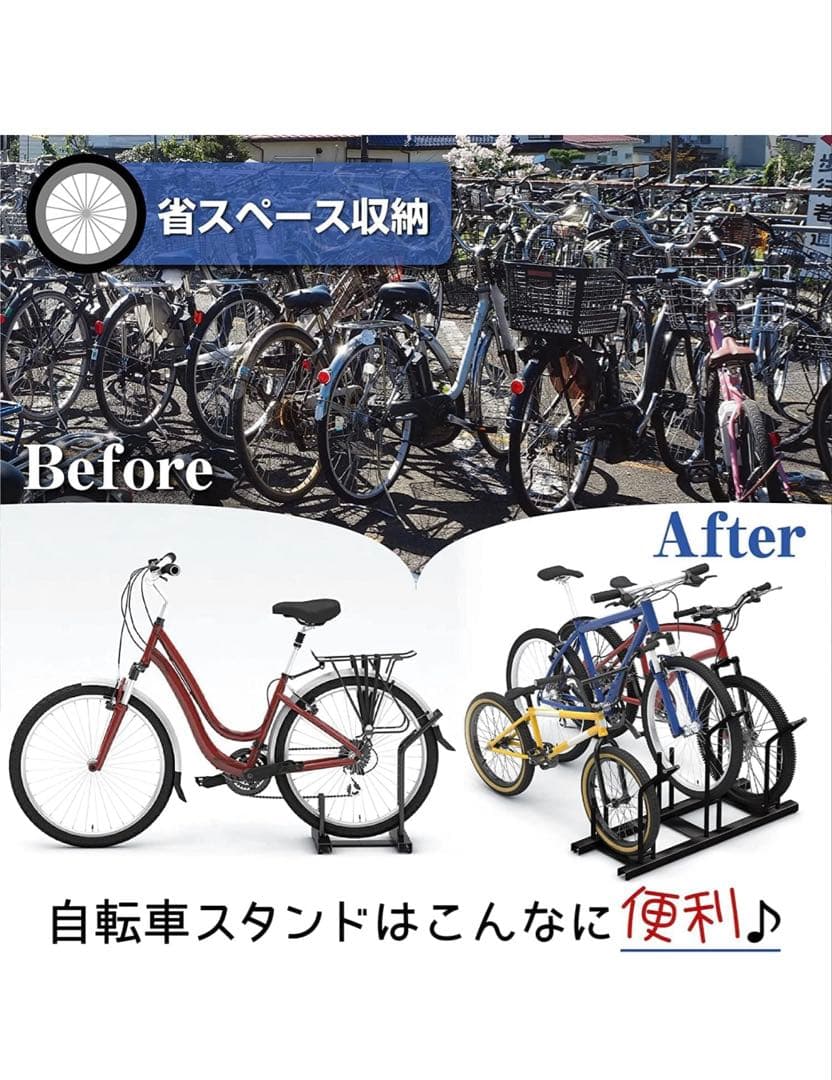値下げ　訳あり　自転車スタンド 横風に強い 頑丈 自転車置き場 (3台用)