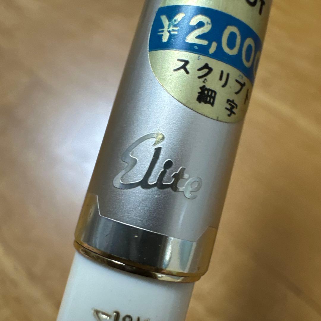 新品 廃盤 PILOT パイロット 万年筆 ELITE エリート 18k 細字