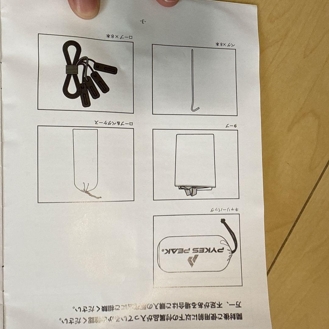‪☆PYKES PEAK ヘキサタープ タープテント サンシェード キャンプ