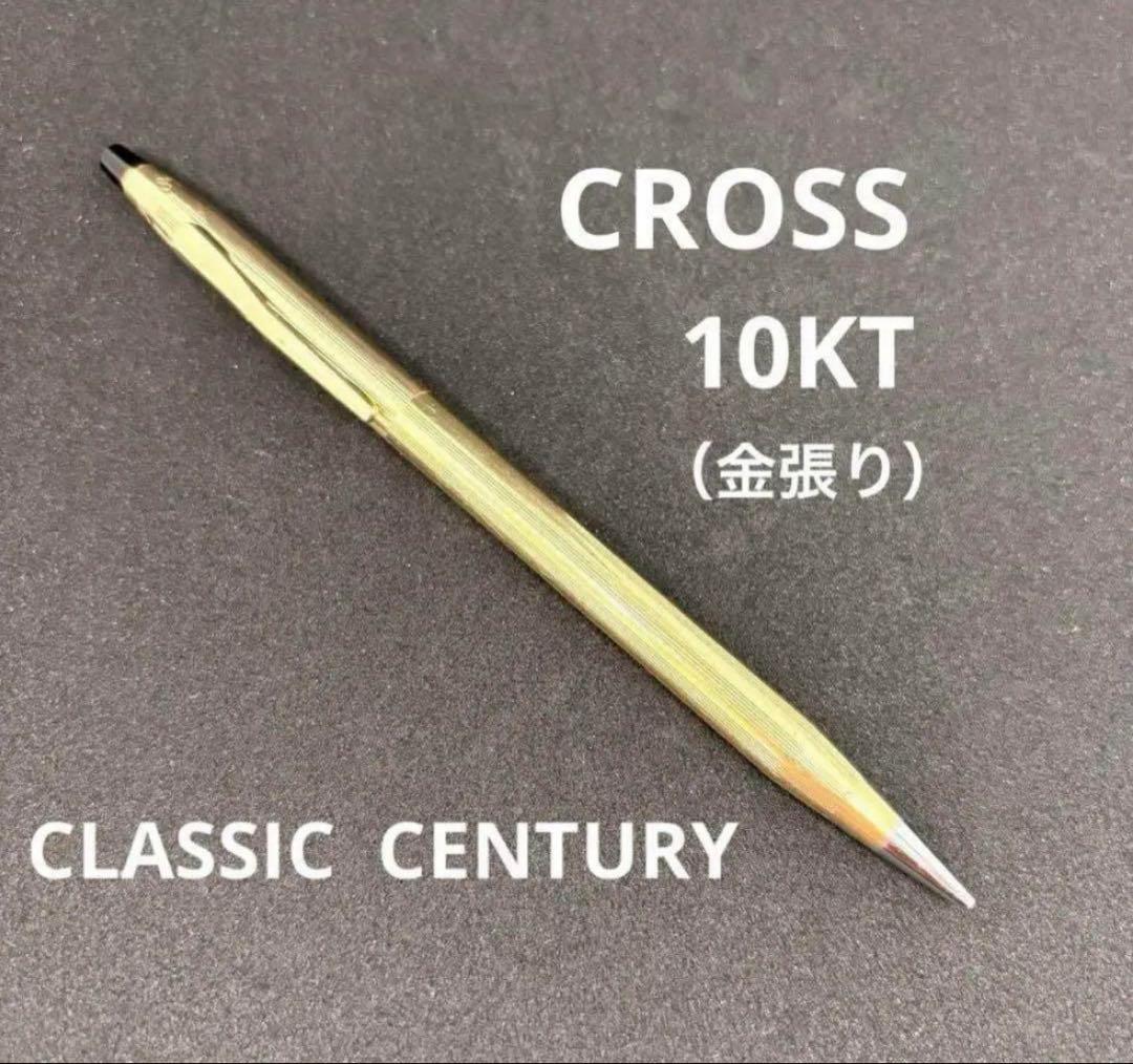 ◾︎CROSS 10金張 Parker サンローラン ペンケース付【価格交渉歓迎】