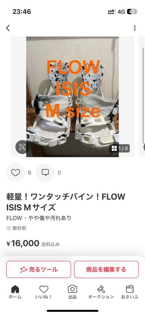 ワンタッチバイン！FLOW ISIS Mサイズ