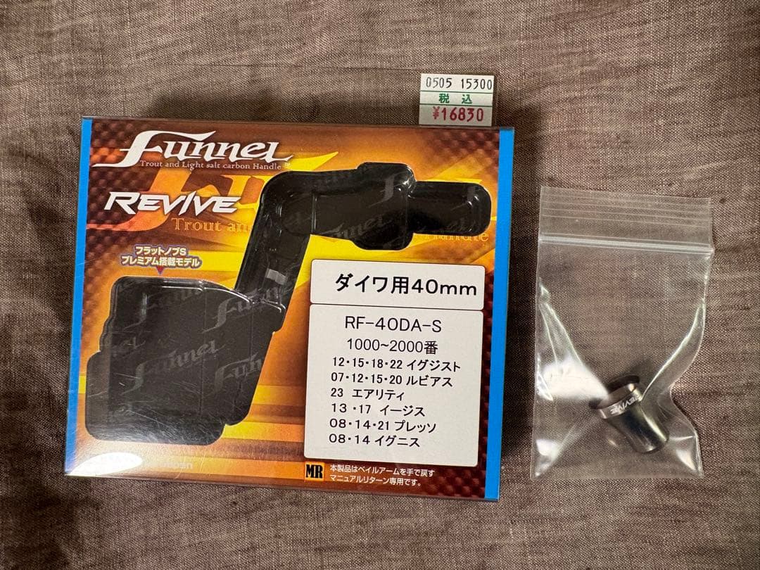 ダイワ 23エアリティ ST SF 2000SS-P フルチューン ファンネル