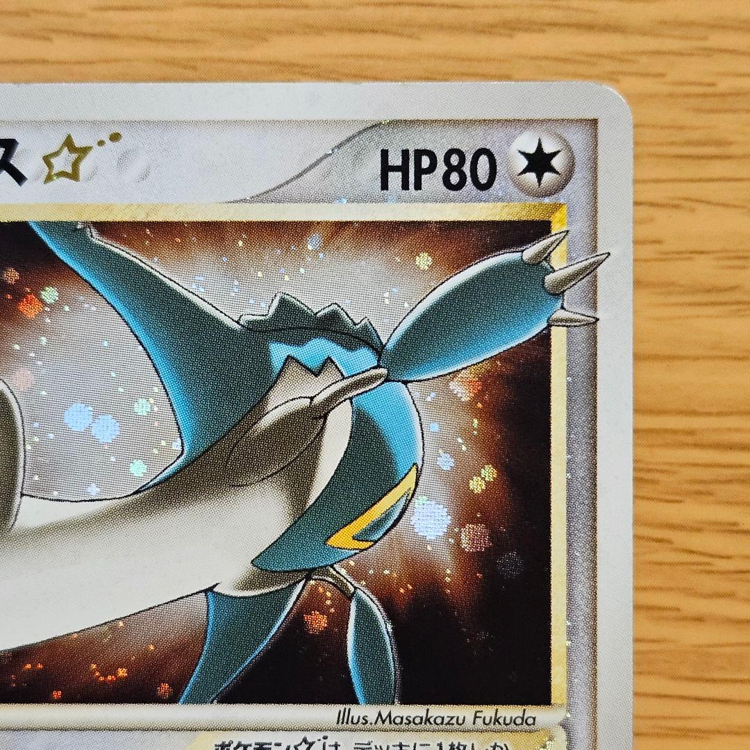 ラティオス スター ☆ ◇ 拡張パック 蒼空の激突 066/082