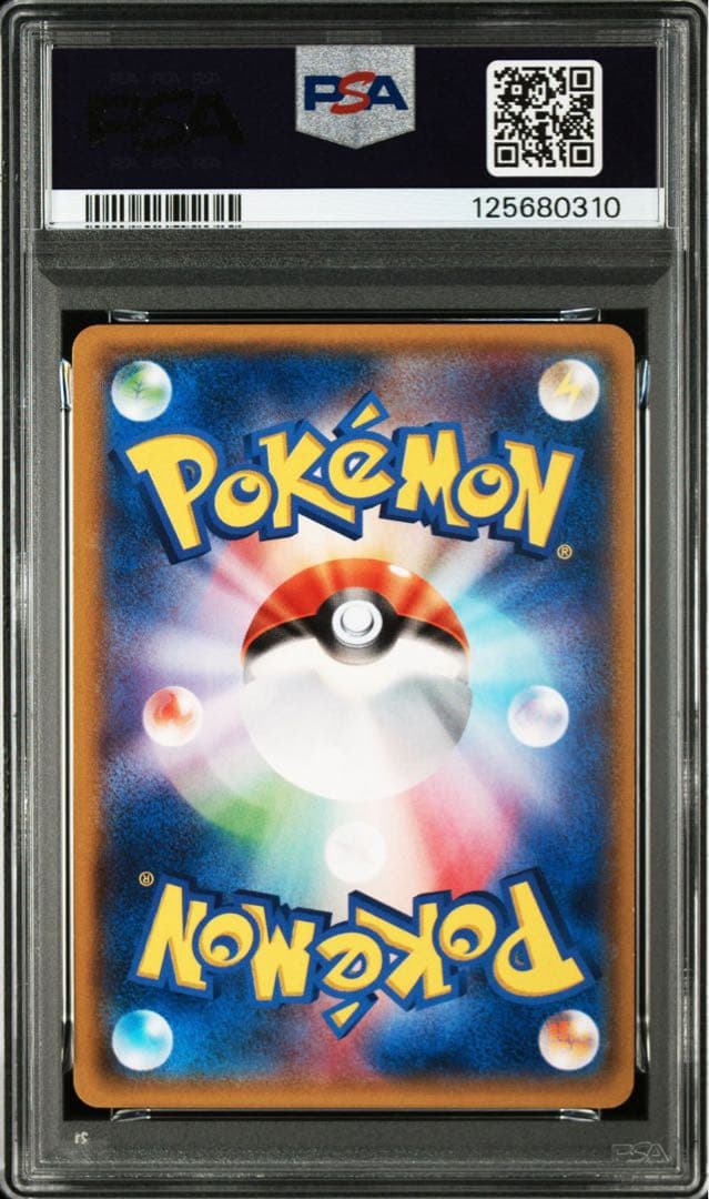 PSA7 MレックウザEX SR XY6 エメラルドブレイク 086/078