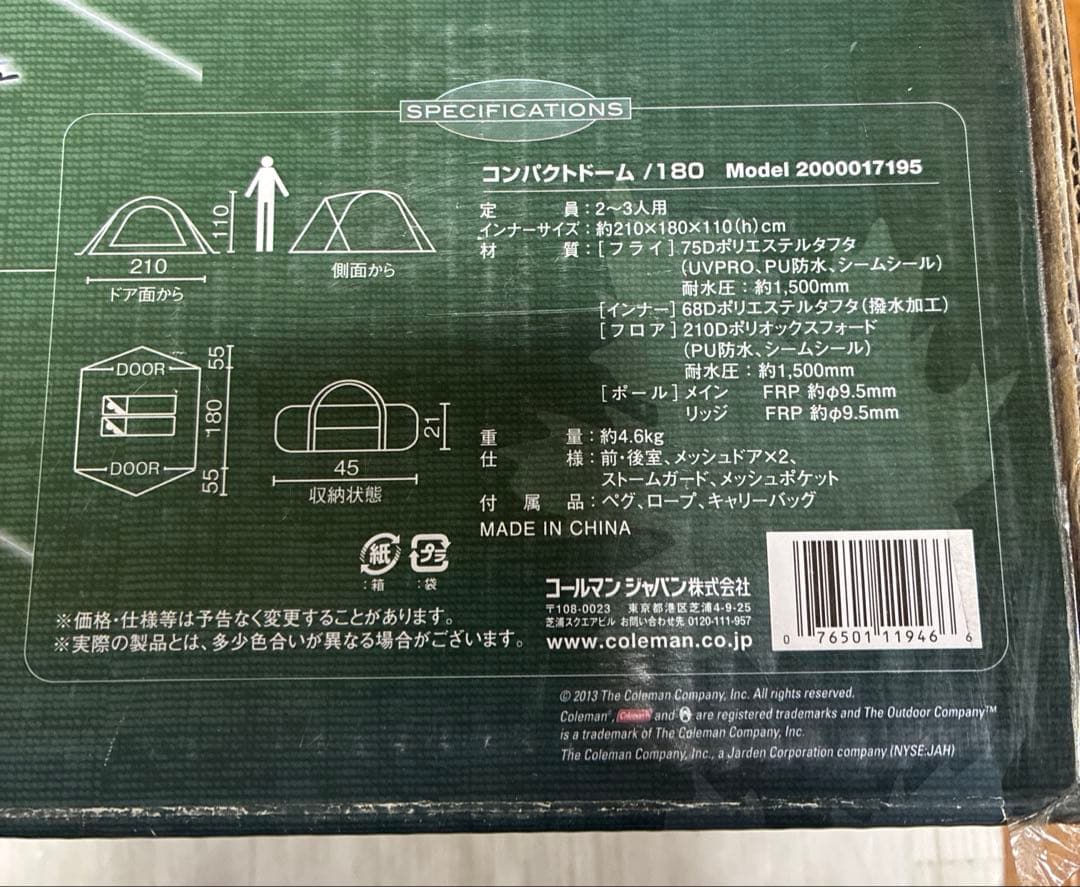 コールマン Coleman コンパクトドーム 180 テント