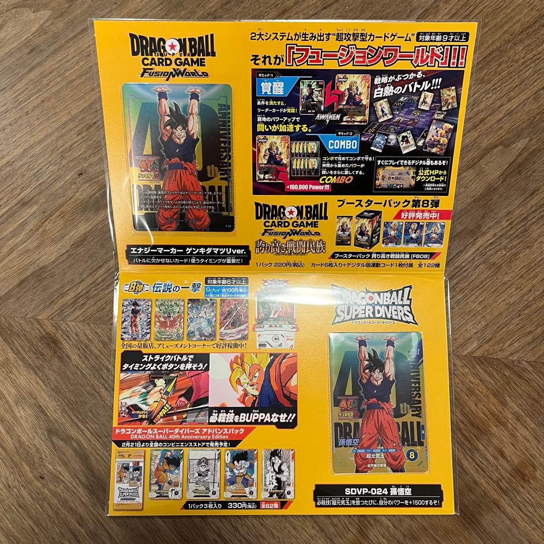 G*)様 ゲンキダマツリ スペシャルカードセット