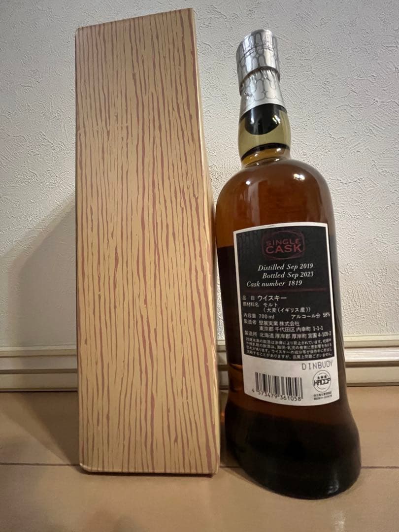【希少】厚岸 シングルモルトMMWM モダンモルトウイスキーマーケット 2023