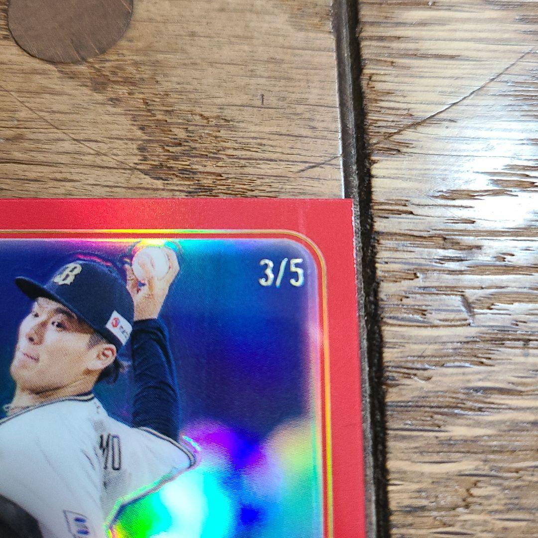 山本由伸 カード