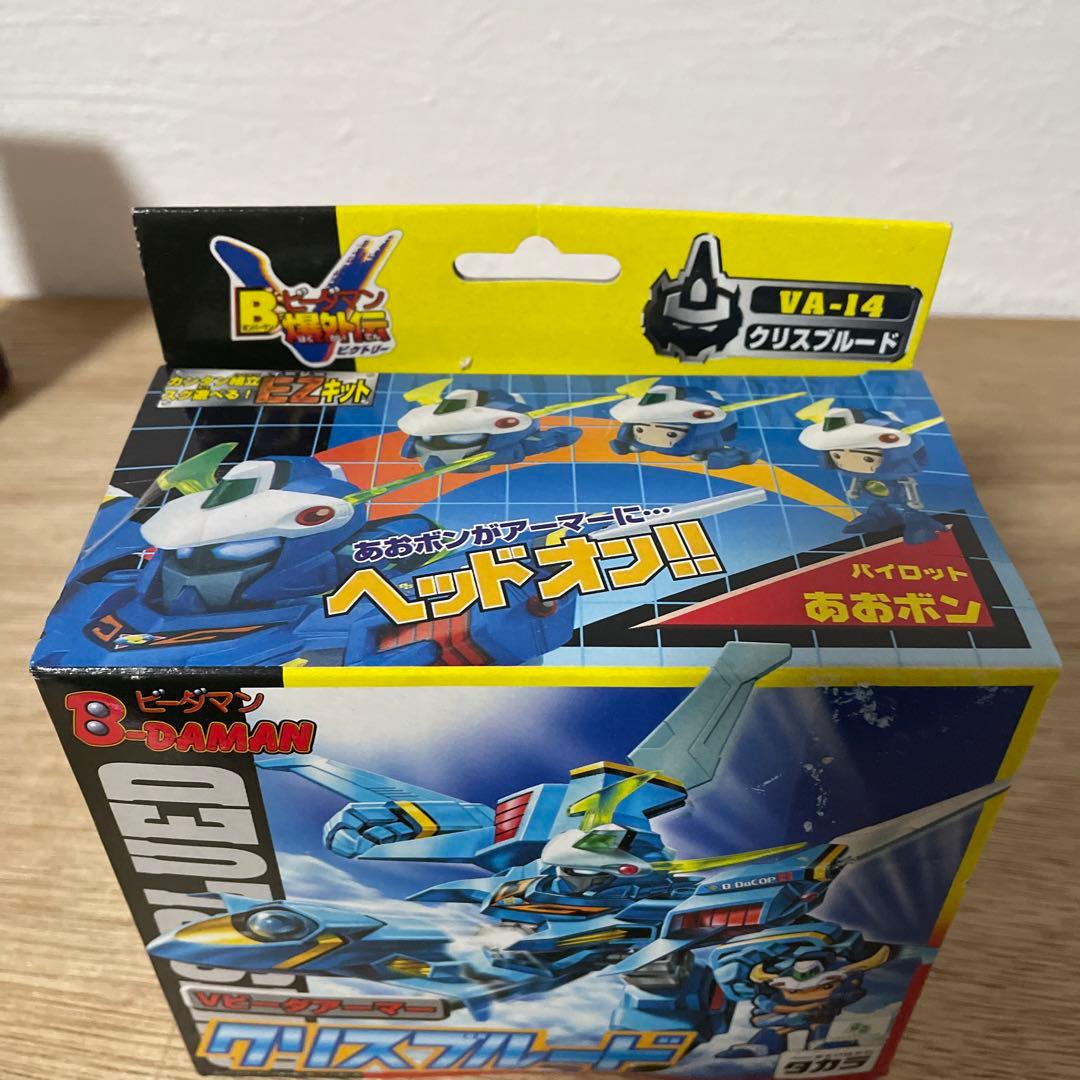 Vビーダアーマー クリスブルード ビーダマン 爆外伝V