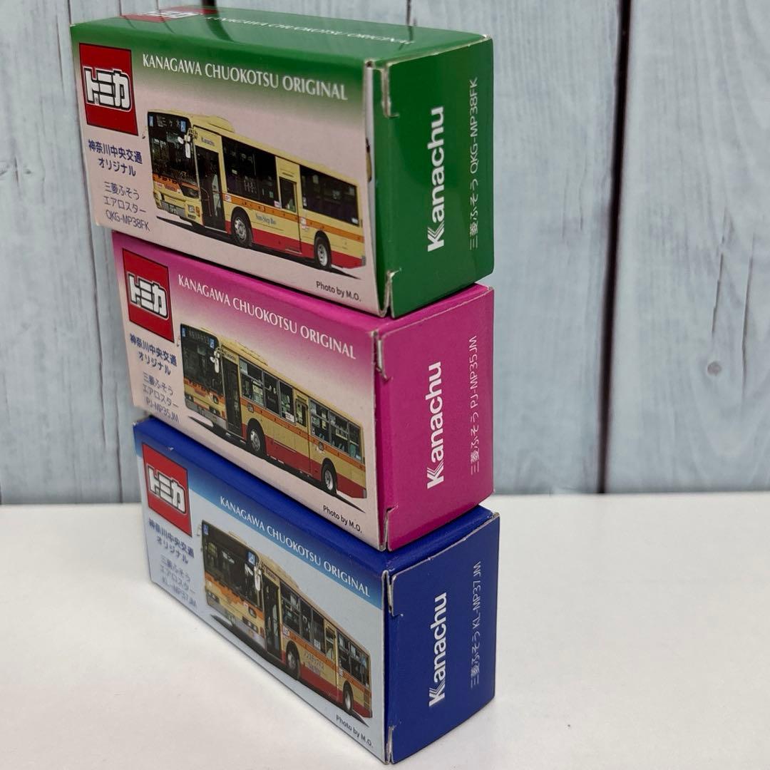 チビチビまる子　トミカ　神奈川中央交通バス　3台セット　未使用品　限定品