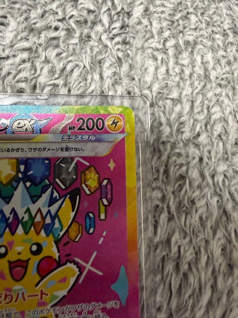 ゲンガーex SAR ゲンガーex MA ピカチュウex SAR