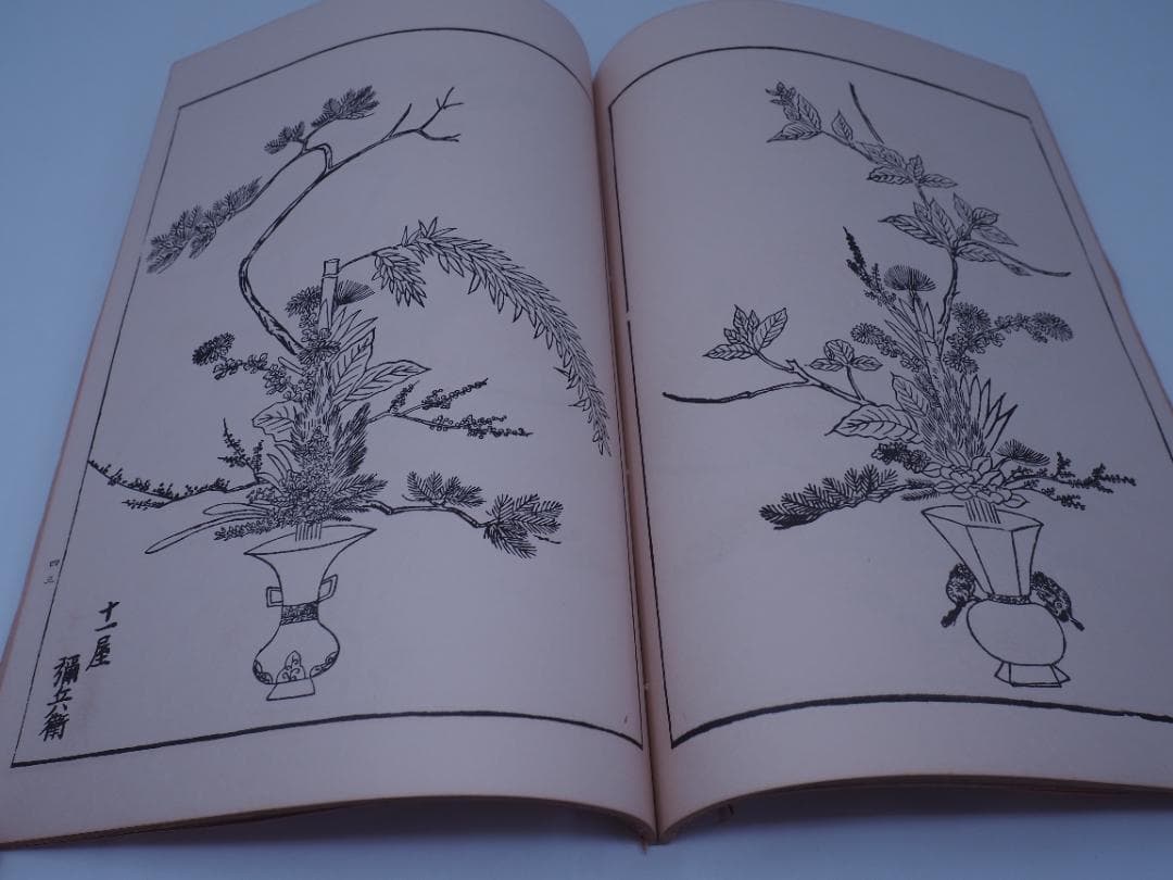 池坊　新編立華数瓶図彙　300年前の希少本　華道　1725年　200冊限定