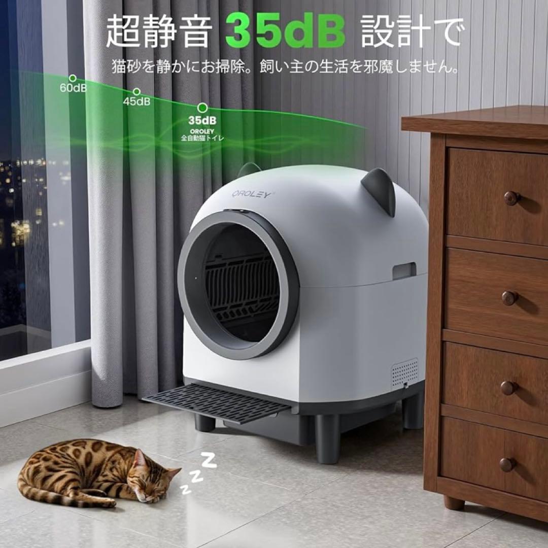 新品未使用未開封Oroley 自動猫トイレ 猫耳デザイン ホワイト