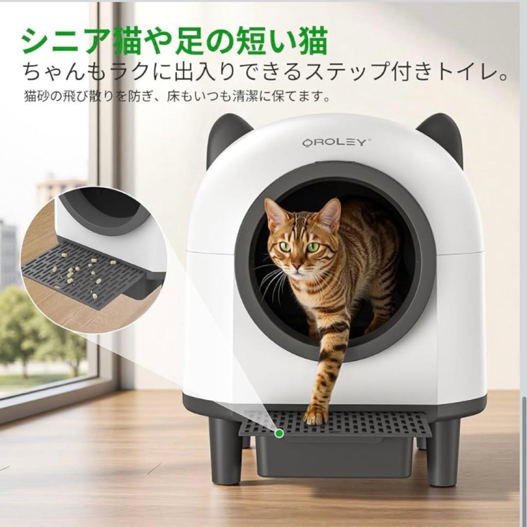 新品未使用未開封Oroley 自動猫トイレ 猫耳デザイン ホワイト