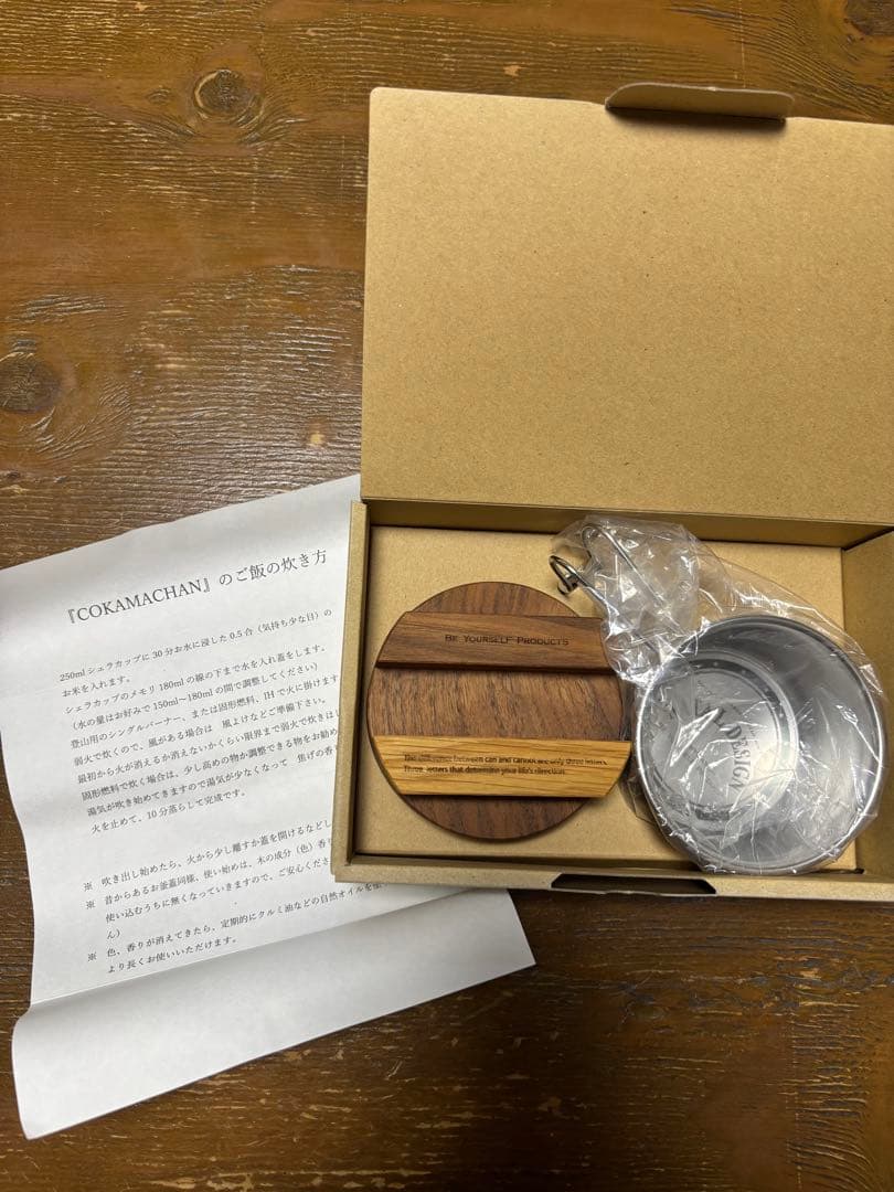 新品未使用　コカマチャン set ネイタルデザイン × オールドマウンテン