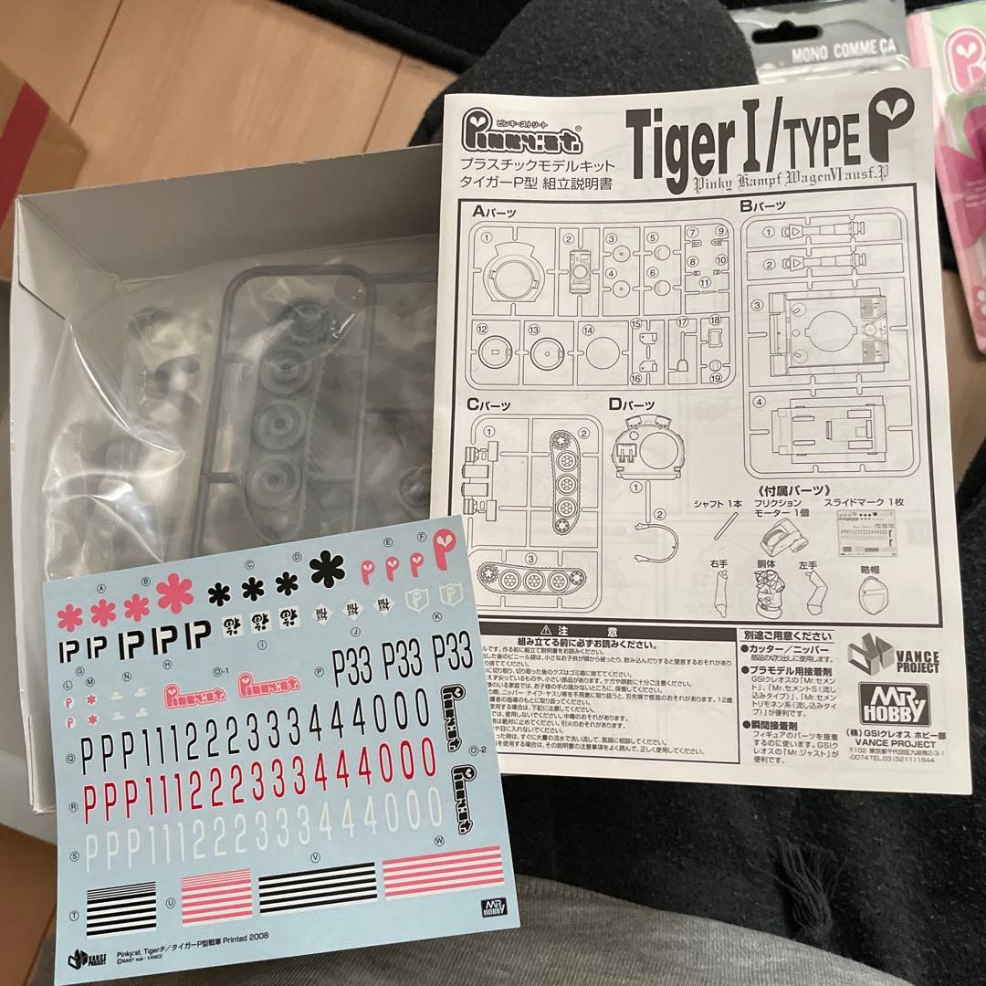 ピンキーストリート　フィギュアセット