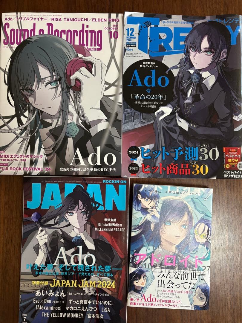 Ado グッズ　まとめ売り