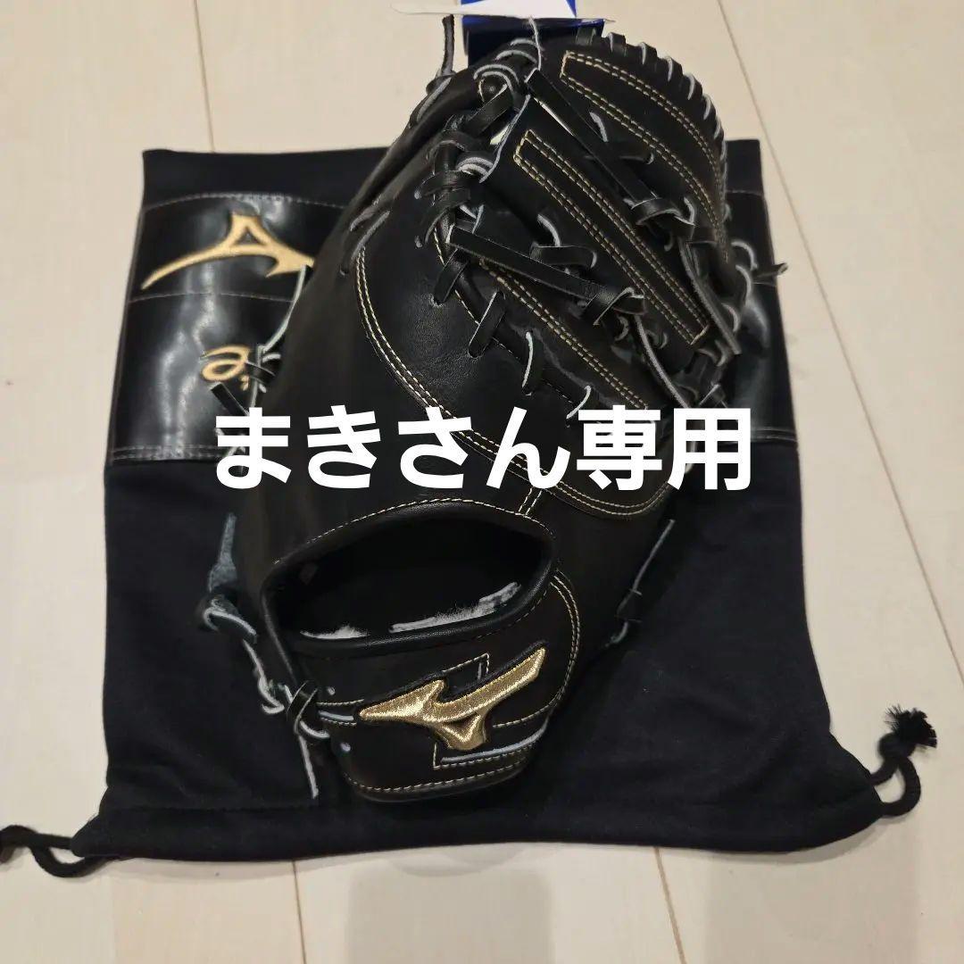 Mizuno Global Elite 硬式野球ファーストミット