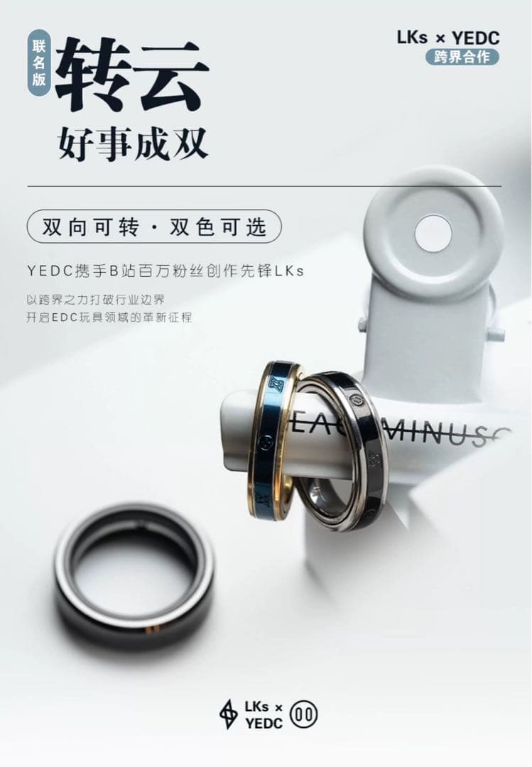 【世界限定1999体】EDCリング 転雲 フィジェットトイ　ラチェットリング