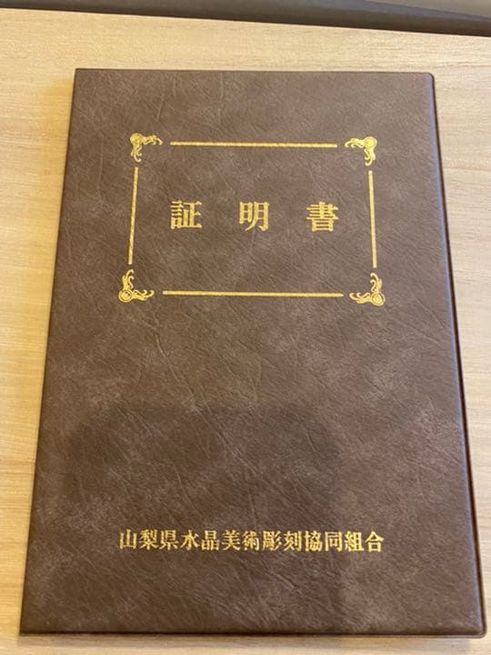 天一龍 紅水晶 ルビー 金 証明書付き