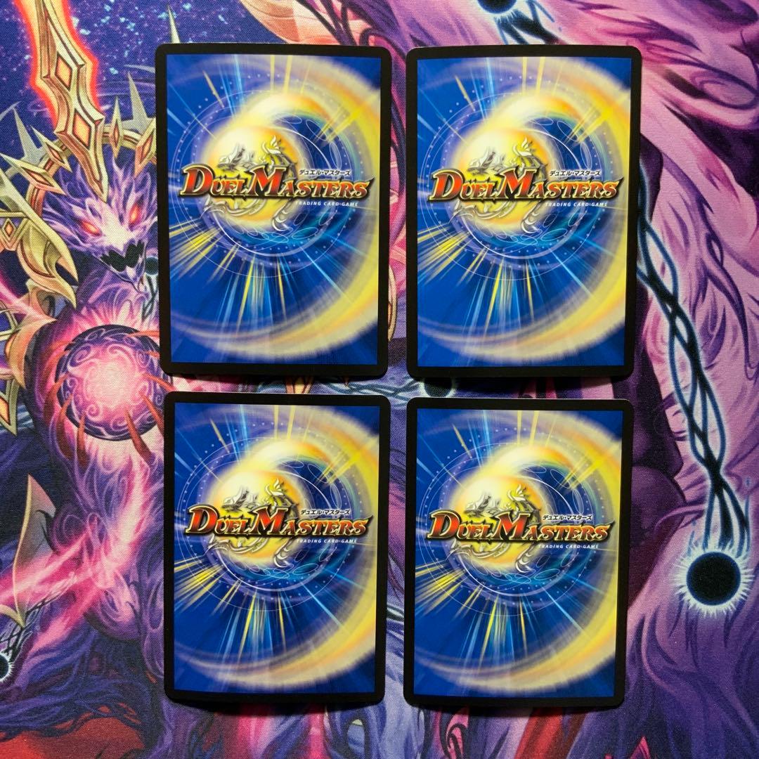 デュエルマスターズ アーテルゴルギーニ 4枚 初期