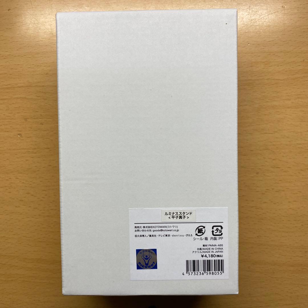 BLEACH 平子真子 ルミナススタンド