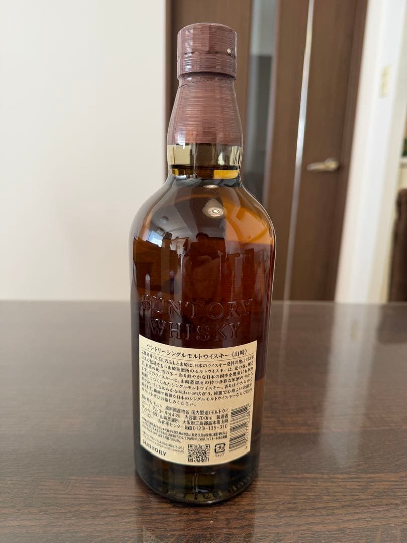 【未開封・化粧箱有り・山崎グラス付】山崎 シングルモルトウイスキー 700ml