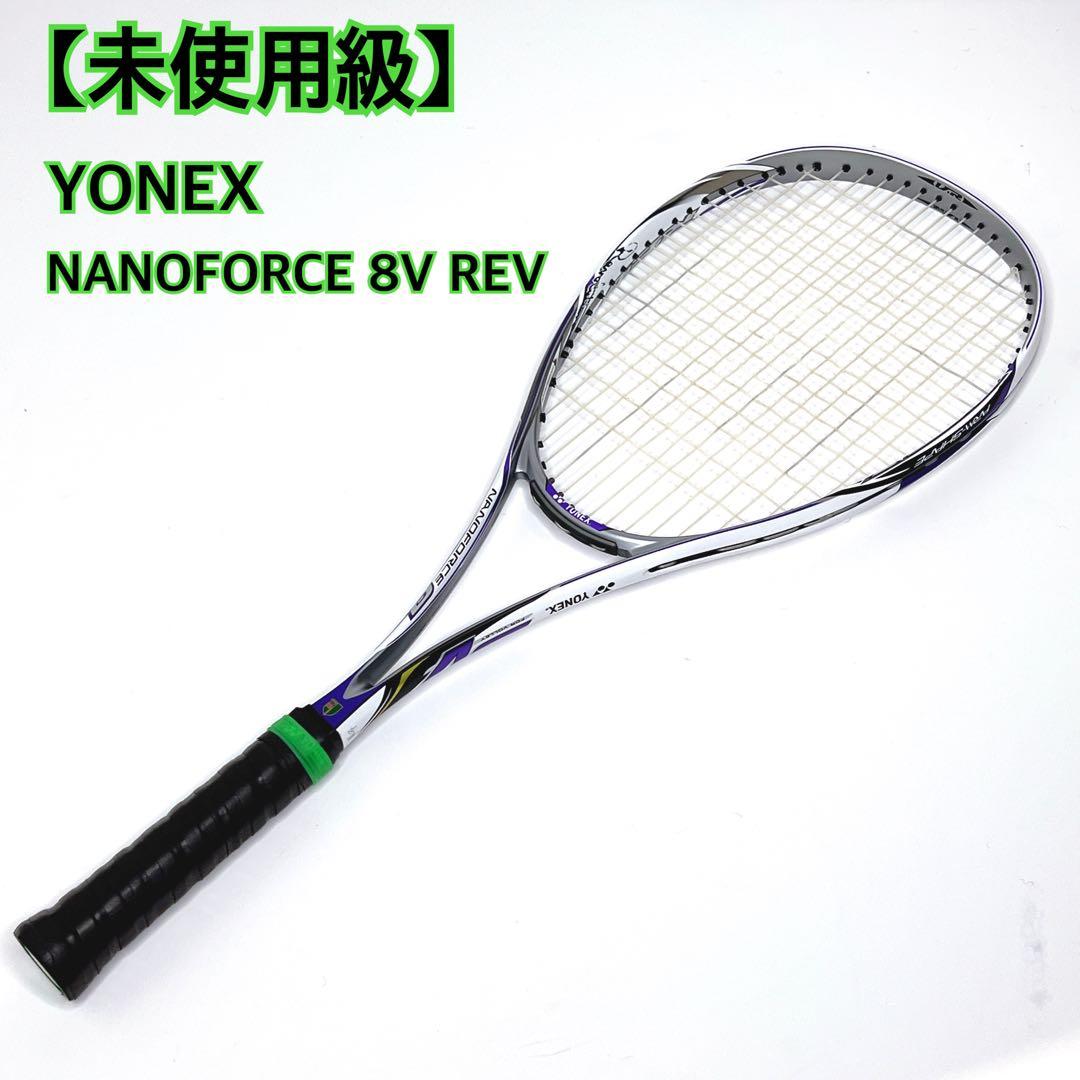 【未使用級】 YONEX NANOFORCE 8V REV テニスラケット 紫