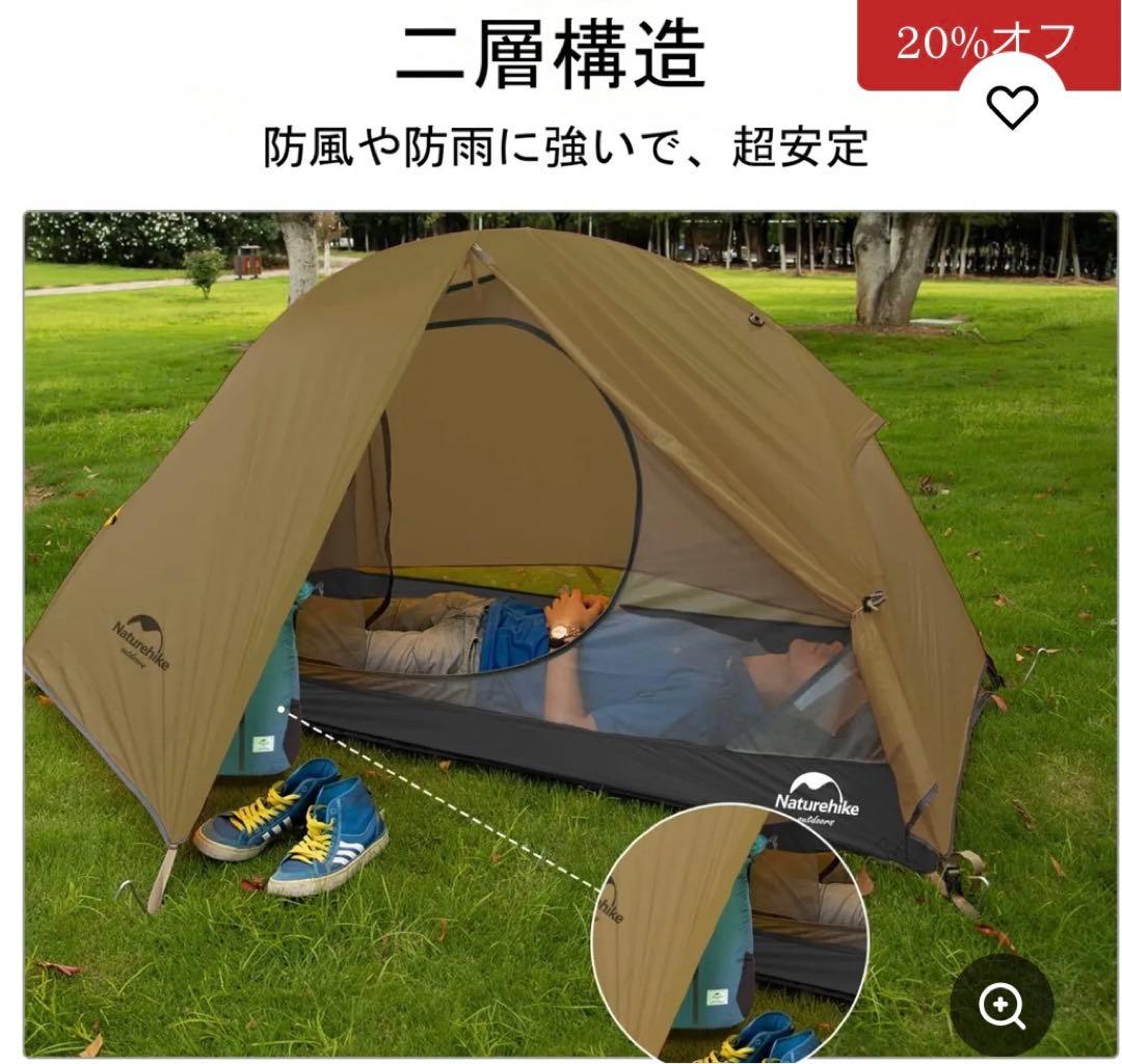 ネイチャーハイク Naturehike 1人用 テント 超軽量 Spider1