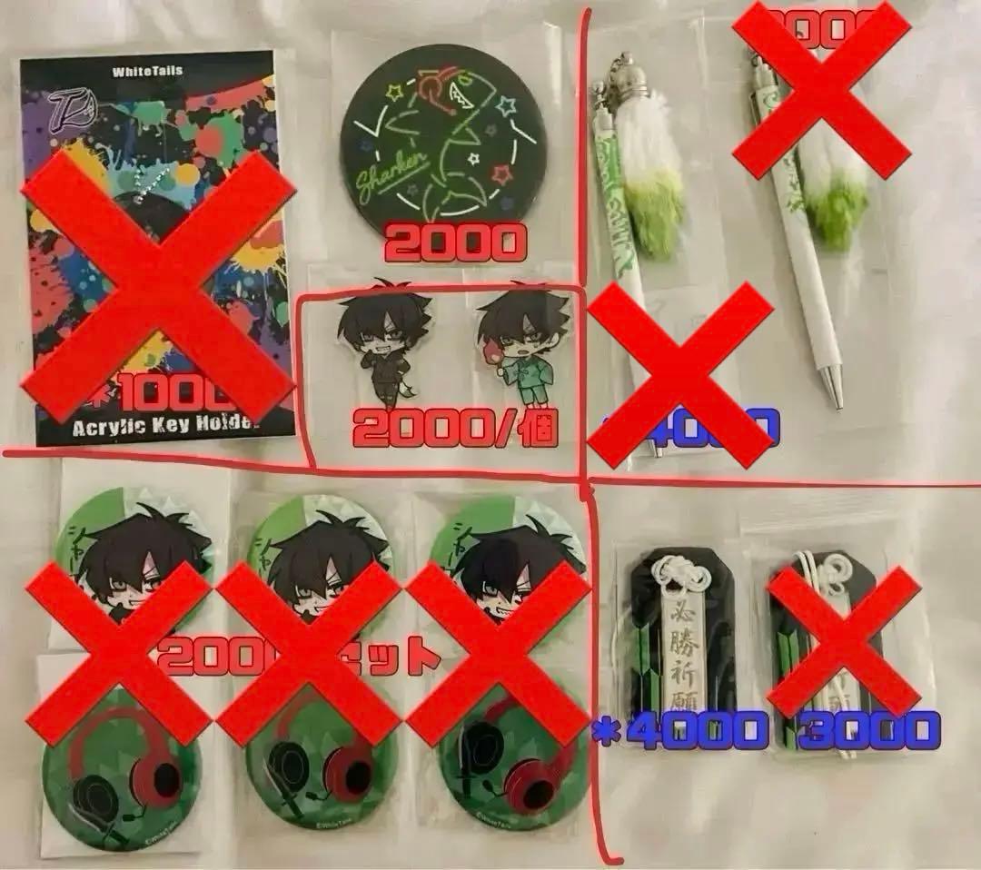 ワイテルズグッズ まとめ売り