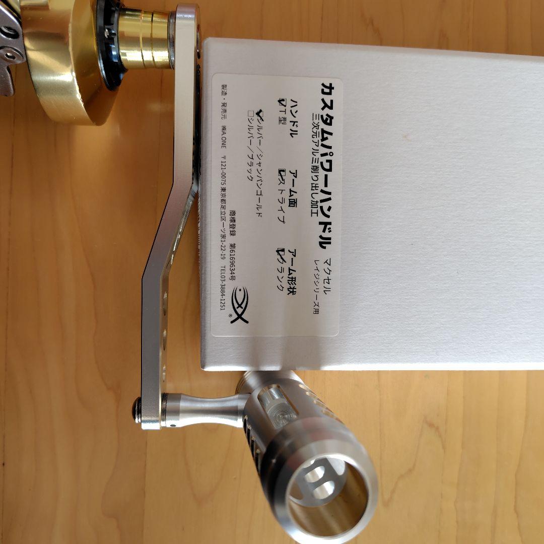 泳がせ両軸受けリール