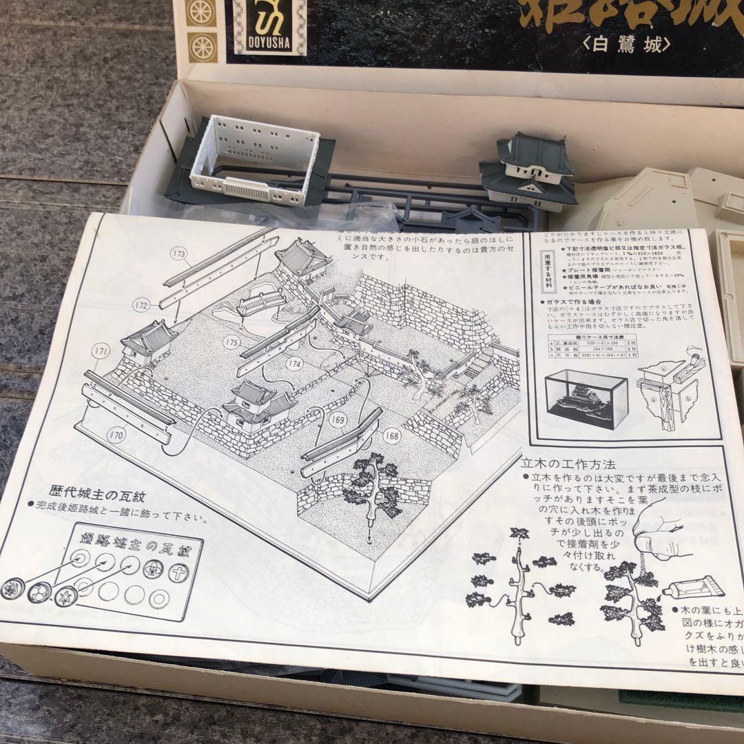 ドイツ社 姫路城 日本の名城シリーズ No.1