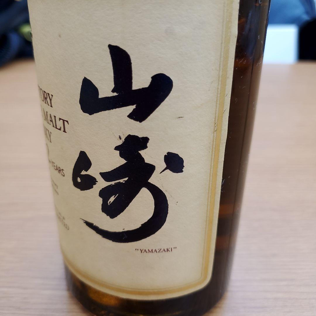 サントリー山崎 12年山崎ピュアモルトウイスキー