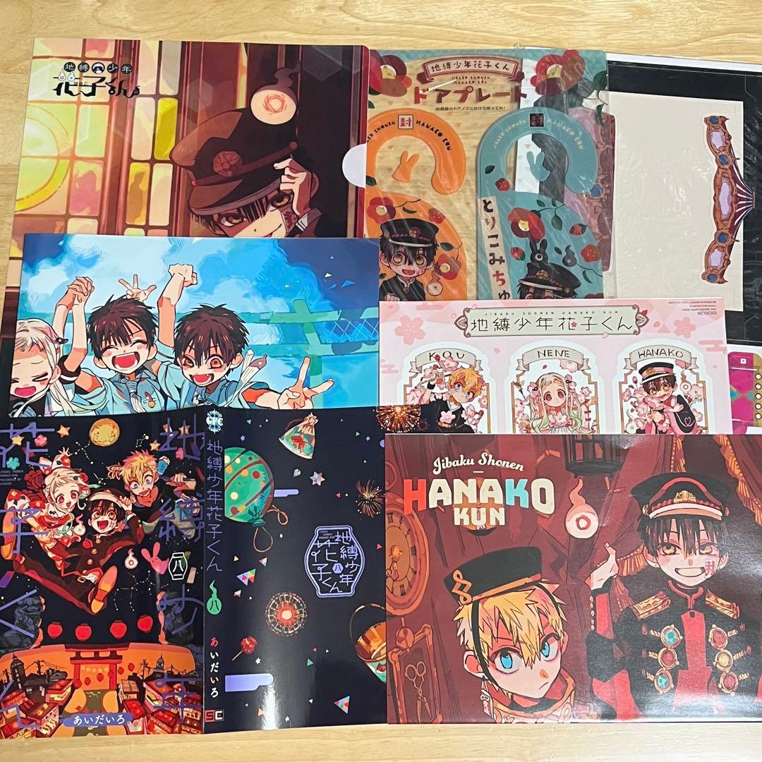 地縛少年花子くん　付録　7点