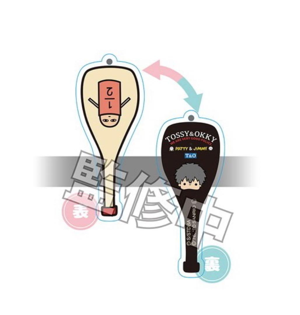 銀魂　アクリルキーホルダー　土方　マヨネーズ　真選組　202504100080