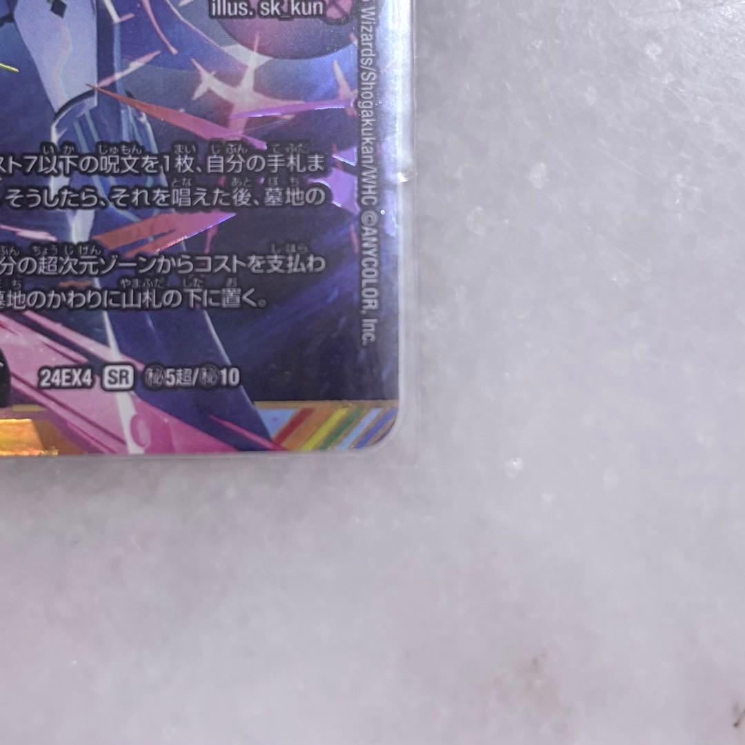 月ノ美兎 インターステラ サインsc