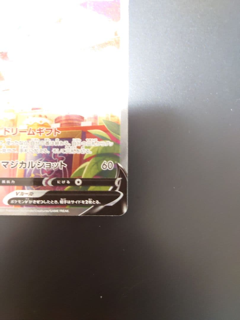 ニンフィアv SR 美品